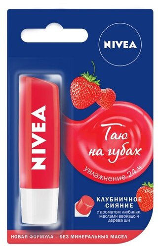 NIVEA LipCare бальзам д/губ "Фруктовое сияние" Клубника 4,8г
