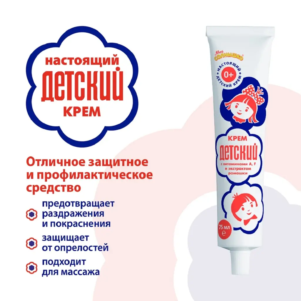 Крем детский ДЕТСКИЙ легкий увлажн. с ромашкой 75г (ламинат. туба) картинка № 3