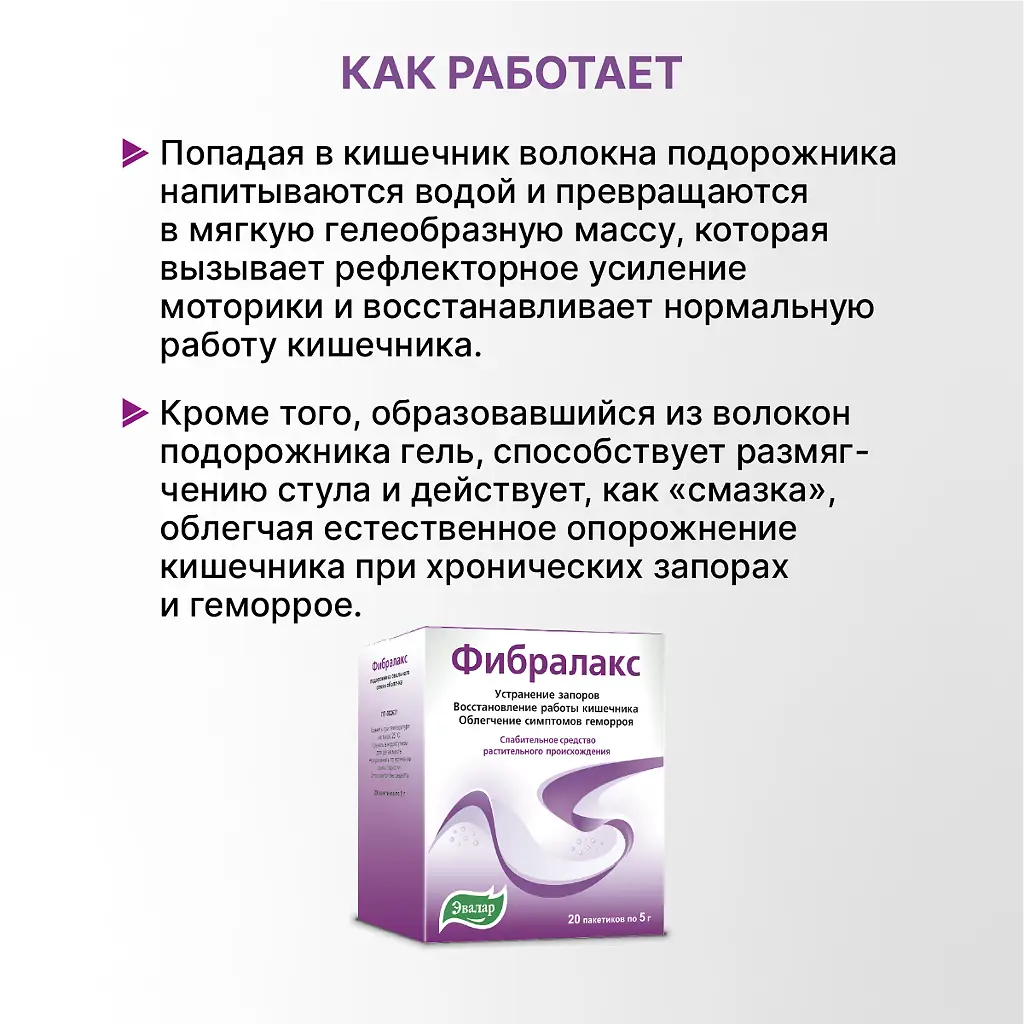 Фибралакс пак.(пор.) д/сусп. 5г №20 картинка № 5
