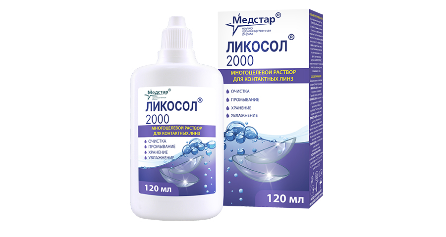 Раствор для контактных линз Ликосол-2000 240мл