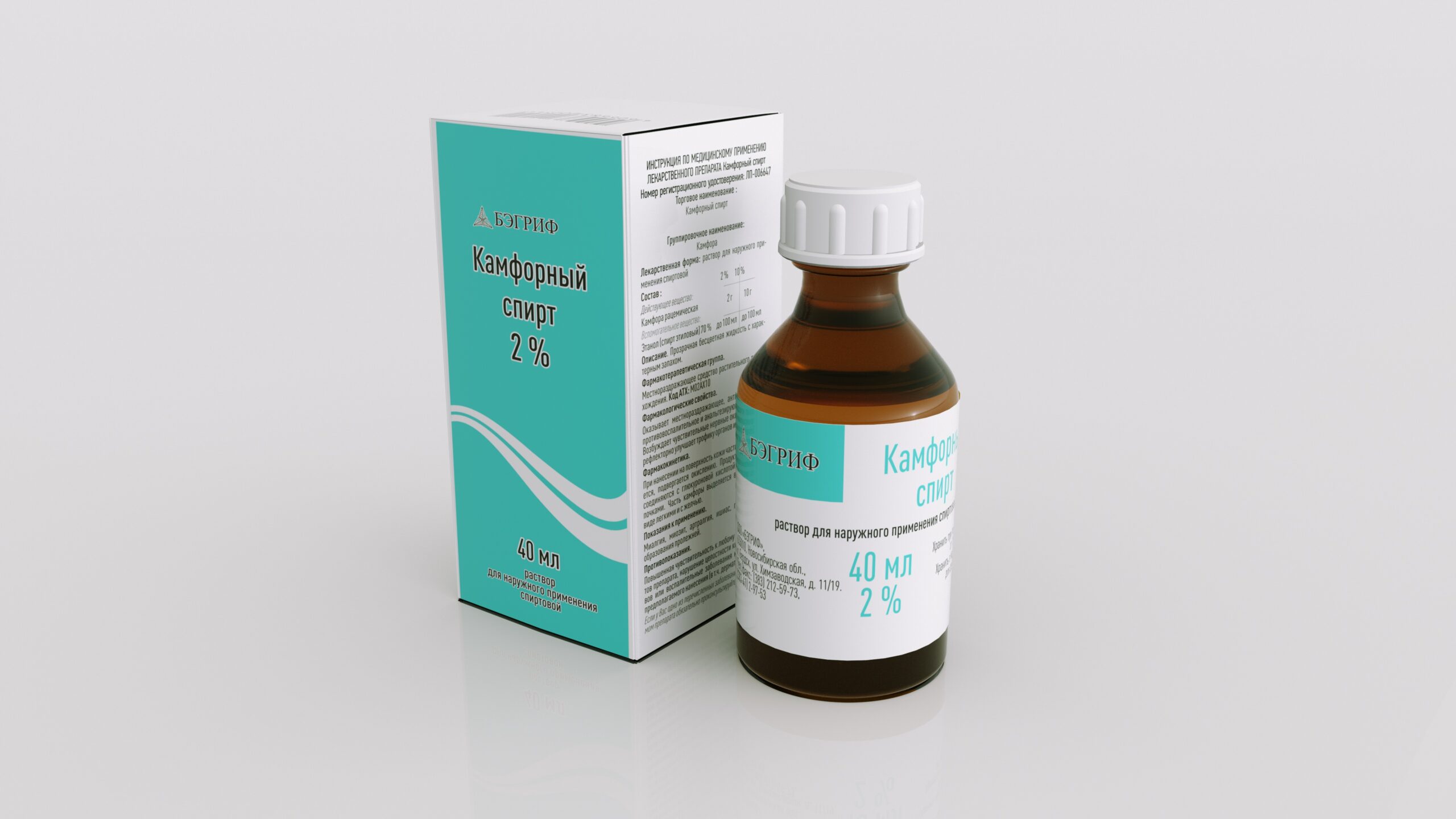 Камфорный спирт фл.(р-р спирт. наружн.) 10% 40мл №1