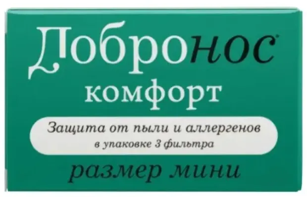 Фильтр Добронос Ультра Мини д/носа №3