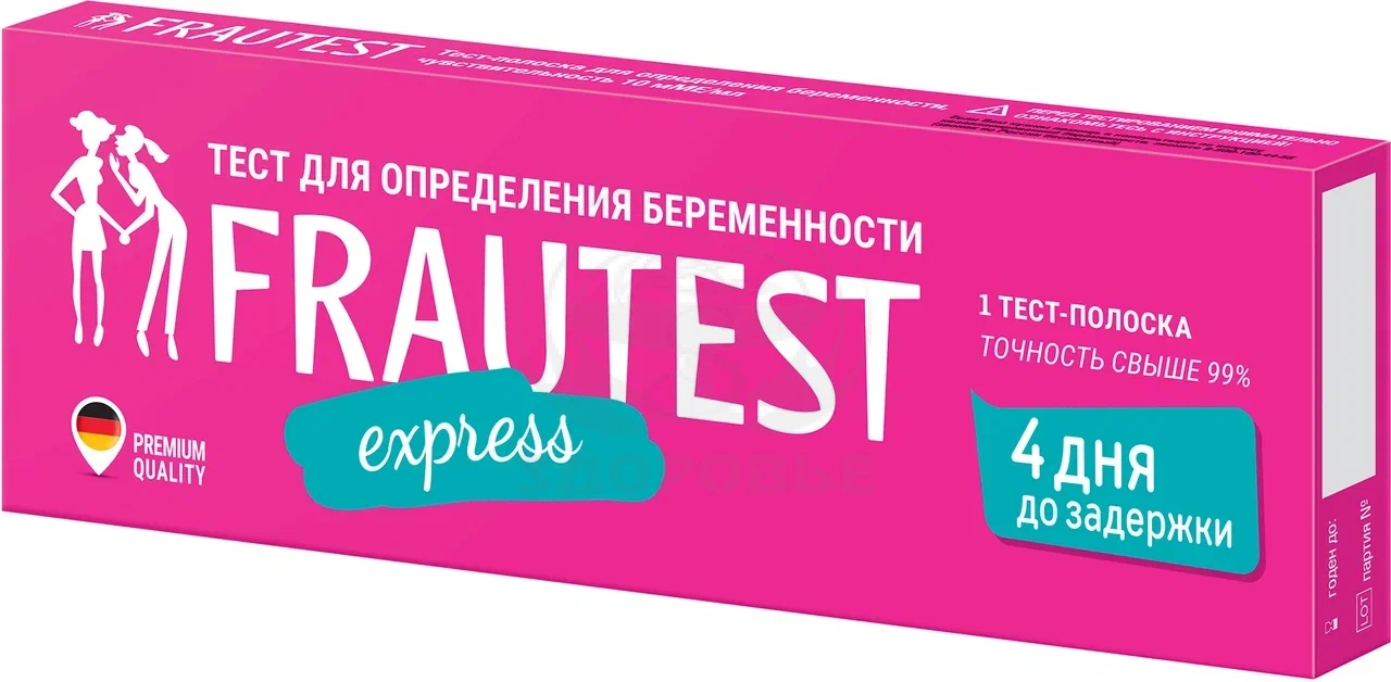 Тест на беременность FRAUTEST Express №1