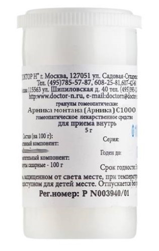 Арника монтана (Арника) С1000 гран. 5г