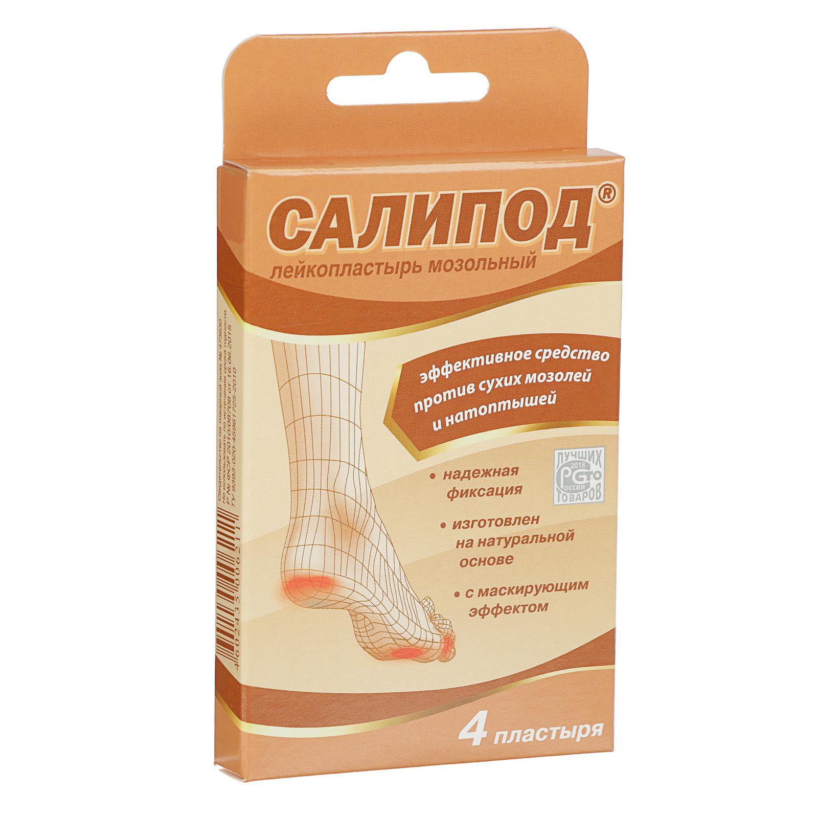 Лейкопластырь мозольный САЛИПОД набор №4 (6см x 5см)