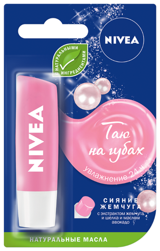 NIVEA LipCare бальзам д/губ Сияние жемчуга 4,8г