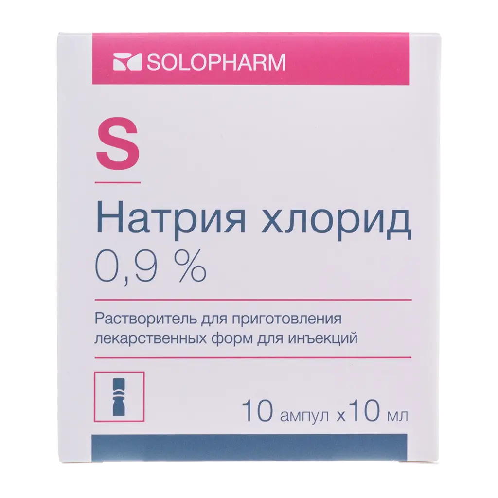 Натрия хлорид амп.(р-ль д/приг. лек. форм д/ин.) 0,9% 10мл №10
