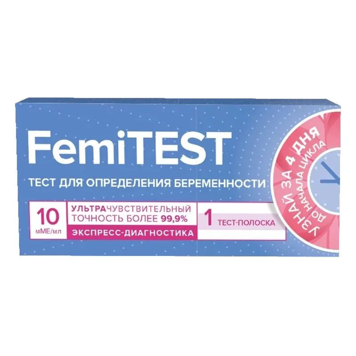 Тест на беременность ФЕМИТЕСТ (Femitest) Double Control Ультрачувствительный 10мМЕ/мл №2 (тест-полоска)