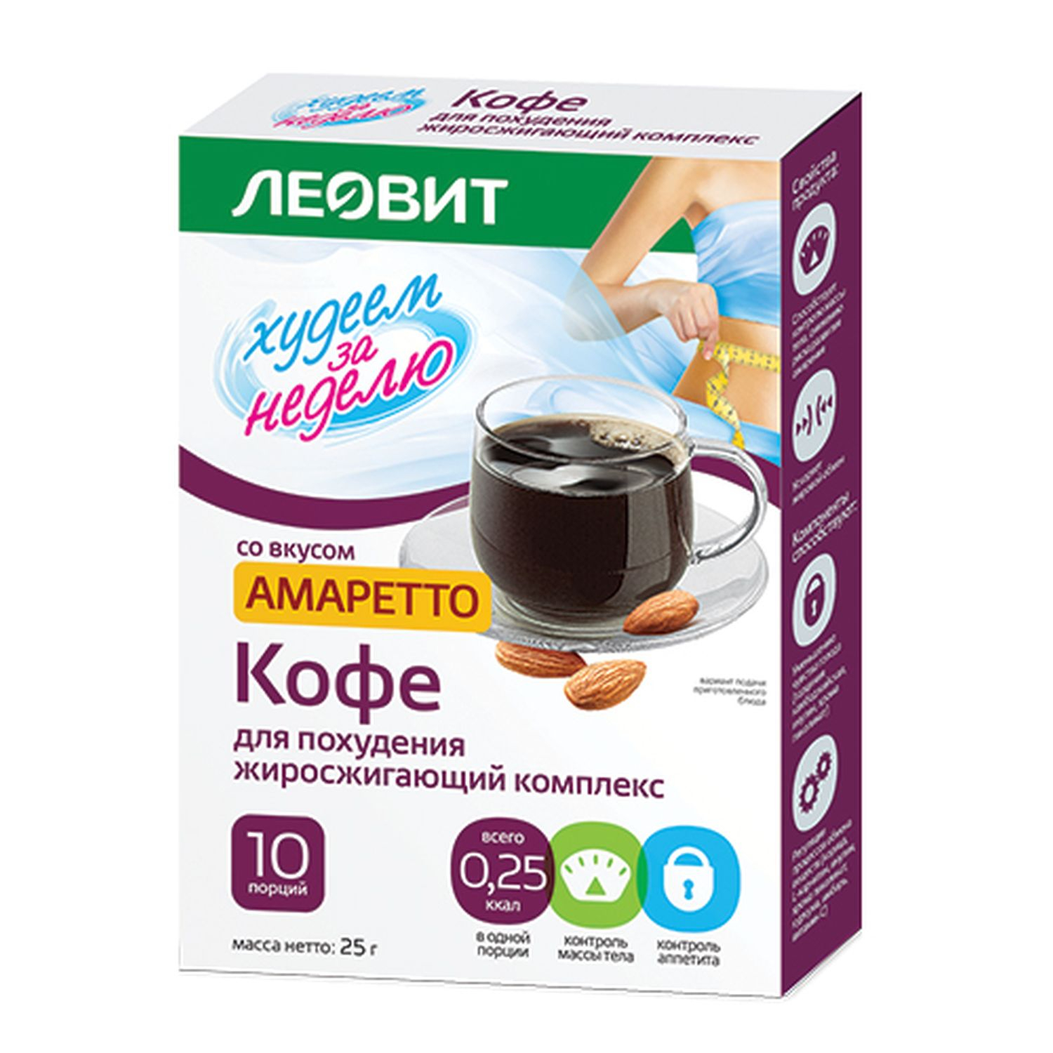 Худеем за неделю кофе д/похудения Амаретто (жиросжигающ. комплекс) пак. 25г №10