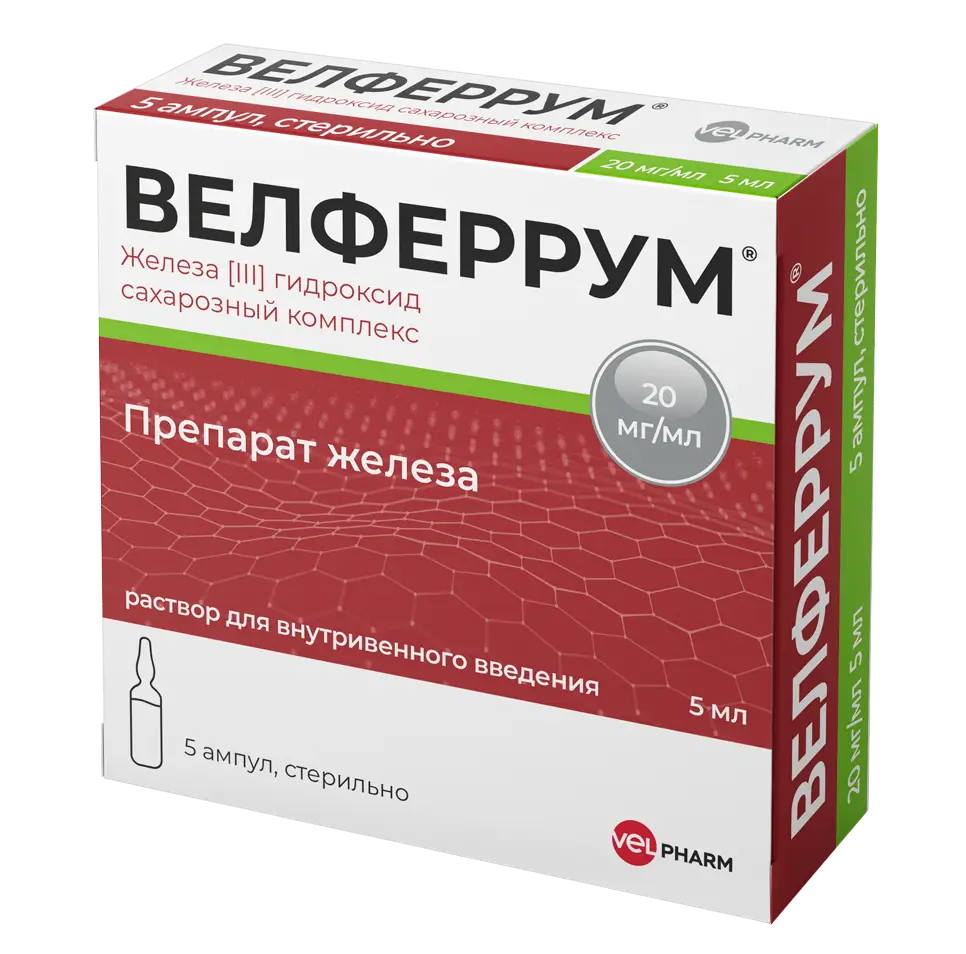 Велферрум амп.(р-р в/в введ.) 20мг/мл 5мл №5