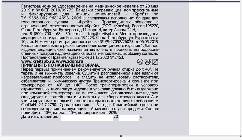 Накладка защитная д/стопы (арт. C-321) картинка № 4