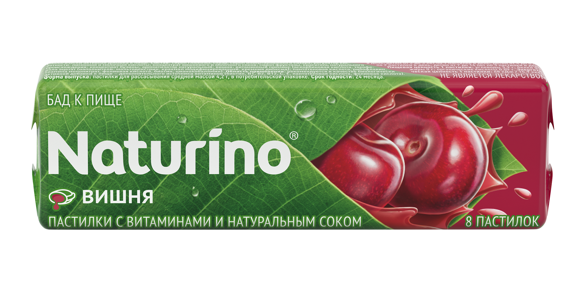 Натурино пастилки 4,2г (с витаминами и соком Клубники) 8шт