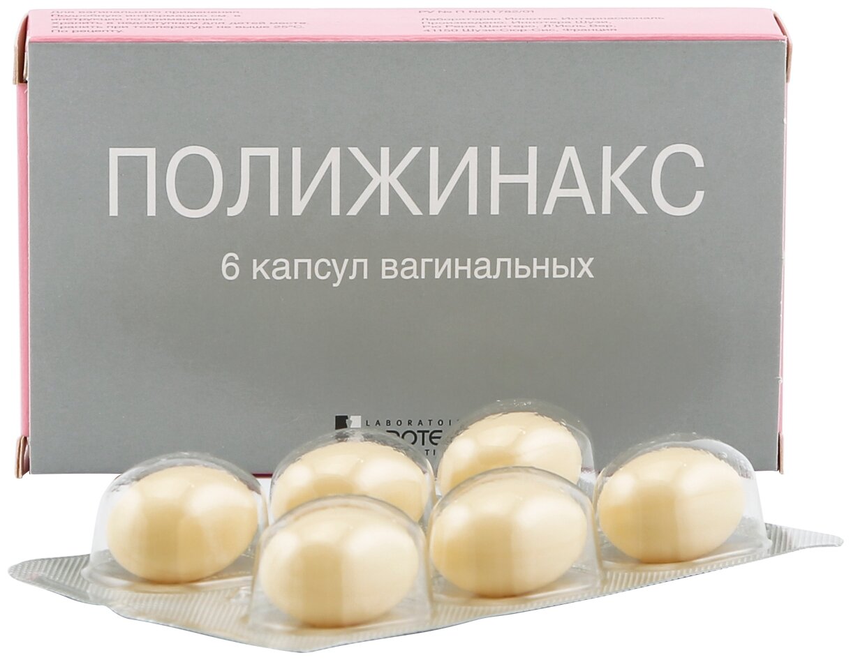 Полижинакс Вирго эмульсия д/интравагин. введ. в капсулах №6