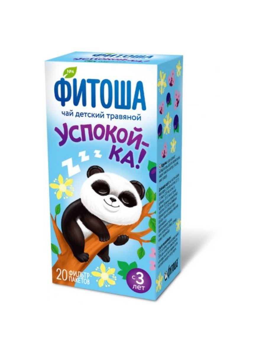 Чай травяной ФИТОША №4 детский "Успокой-ка" пак.-фильтр 1,5г №20