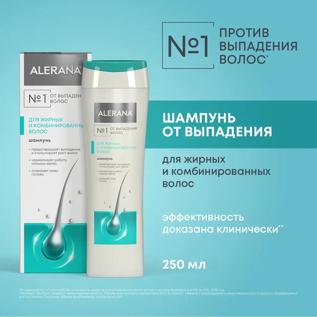 Алерана шампунь д/жирн. и комб. волос 250мл картинка № 4