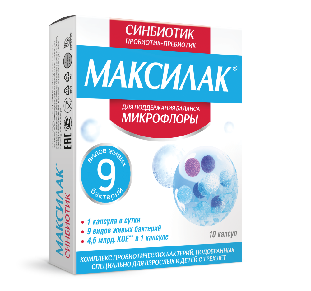 Максилак капс. №10