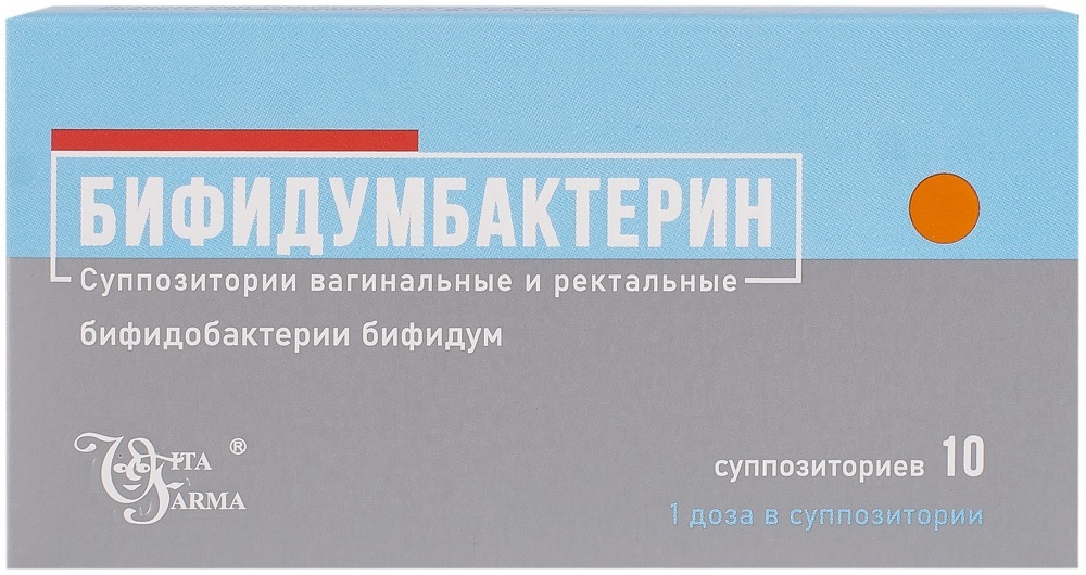 Бифидумбактерин супп. вагин./рект. №10