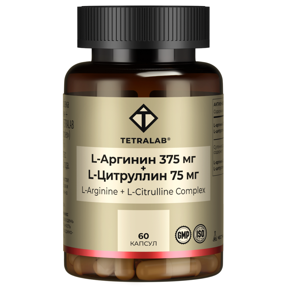 L-Аргинин Тетралаб капс. 550мг №60