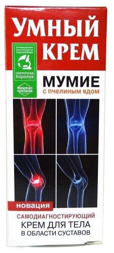 Крем УМНЫЙ КРЕМ Дикуля В. д/тела мумие с пчелиным ядом 125мл