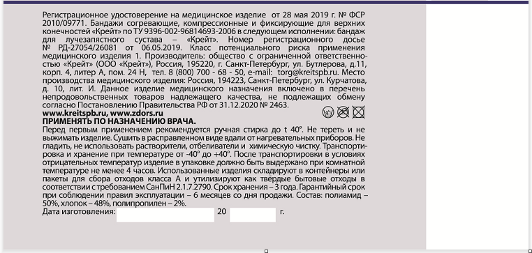 Массажер ШР-35 универсальный картинка № 2