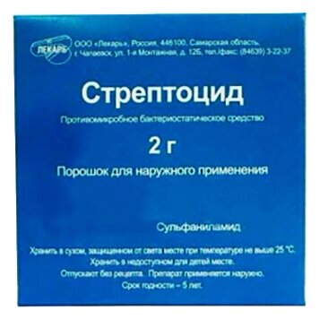 Стрептоцид пак. (пор. д/наруж. прим.) 2г №1