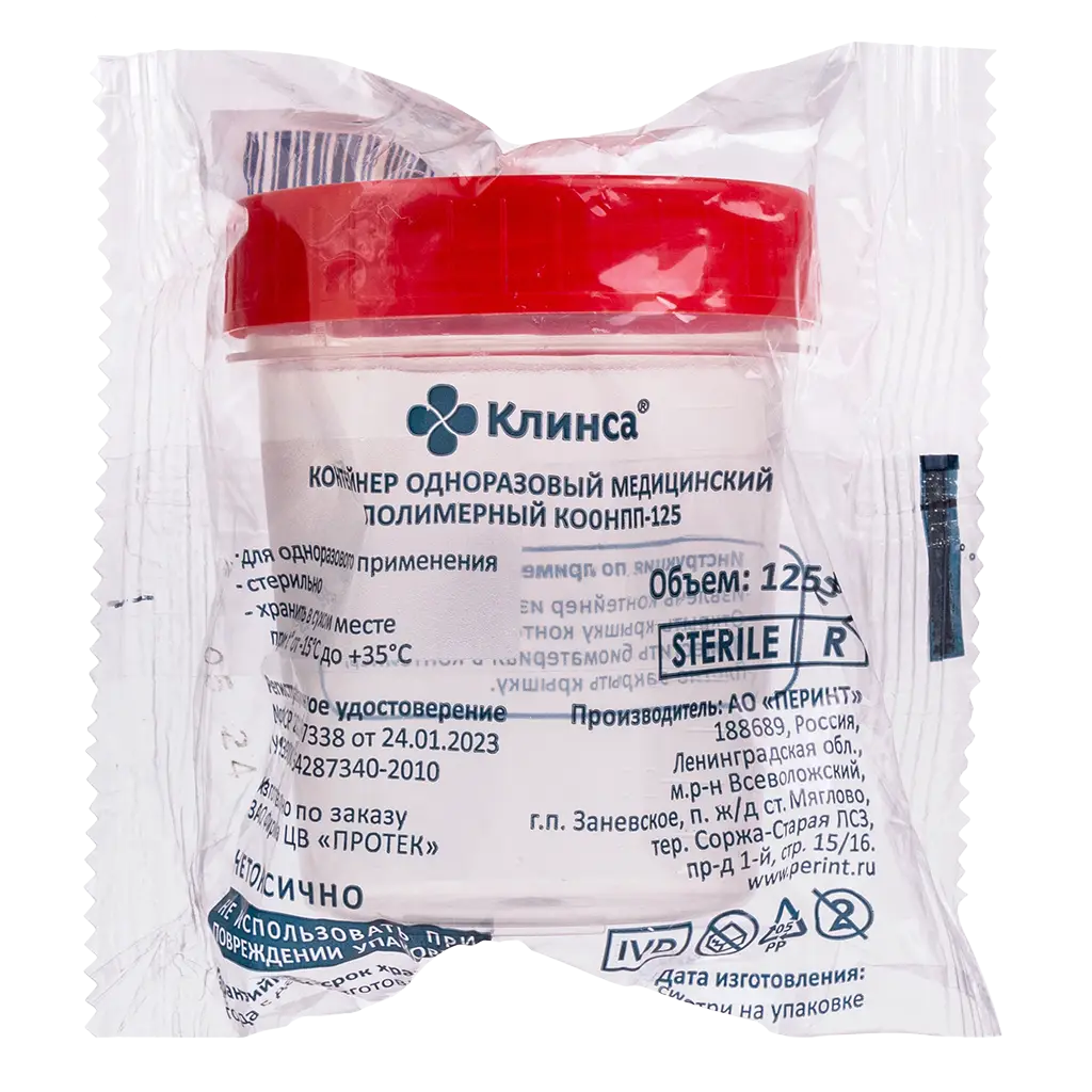 Контейнер КЛИНСА д/сбора биоматериалов 125мл стер. с крышкой (инд. уп.)