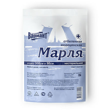 Марля мед. 3м х 0,9м