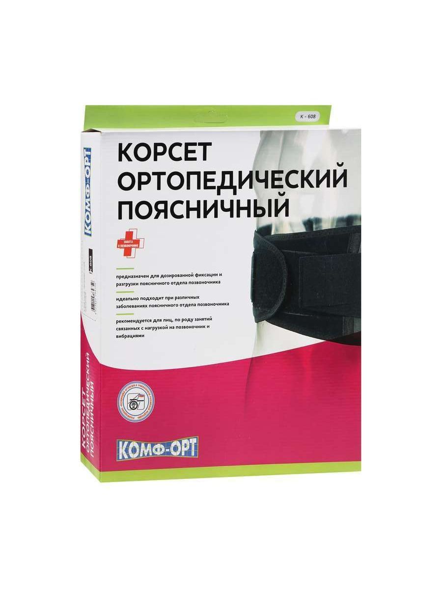 Корсет К-608 поясничный разм. 3 (60-80см)