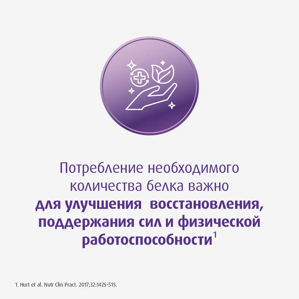 Смесь питательная НУТРИЗОН-Эдванст Нутридринк д/энтеральн. питан. 322г картинка № 5