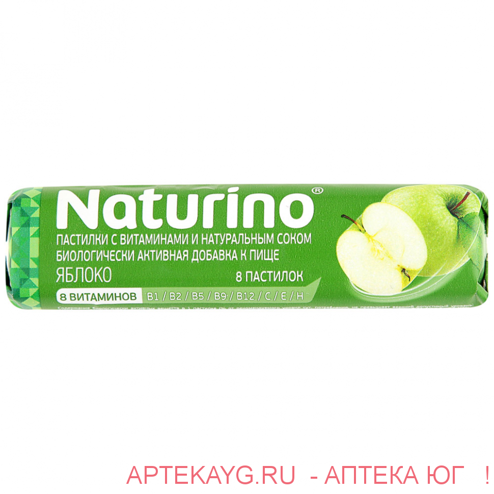 Натурино пастилки 4,2г (с витаминами и соком Яблока) 8шт