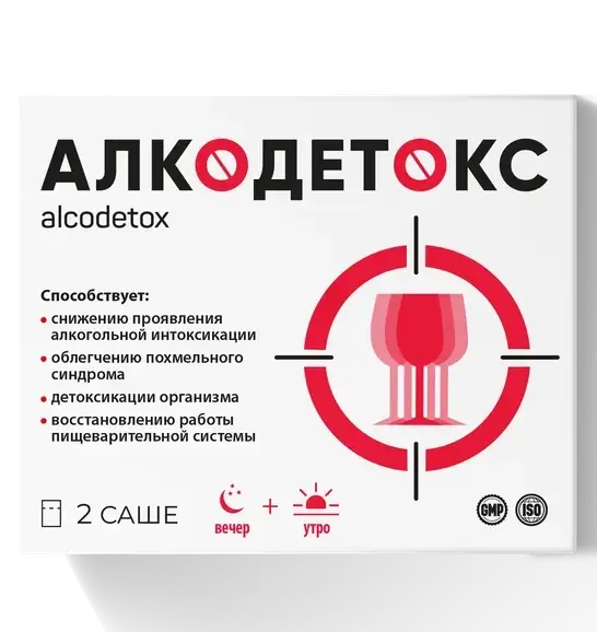 Алкодетокс Ультра Витамир пак. (пор.) №2