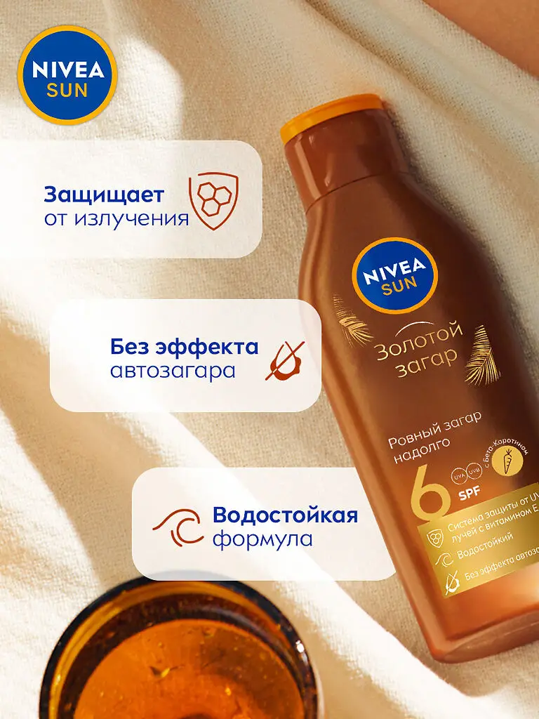NIVEA Sun лосьон освежающий Увлажнение после загара 200мл картинка № 3