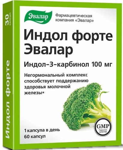 Индол Форте 100мг капс. №60