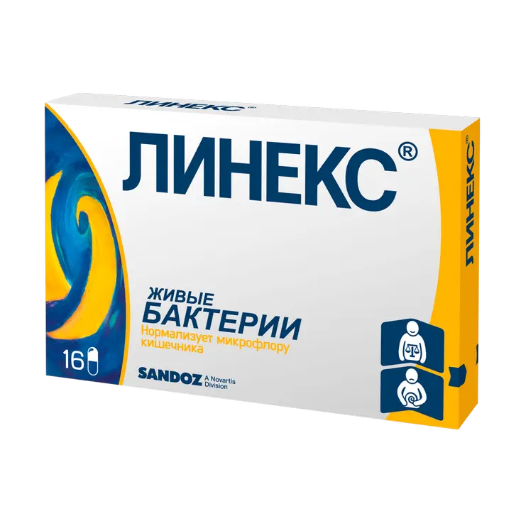 Линекс капс. №16