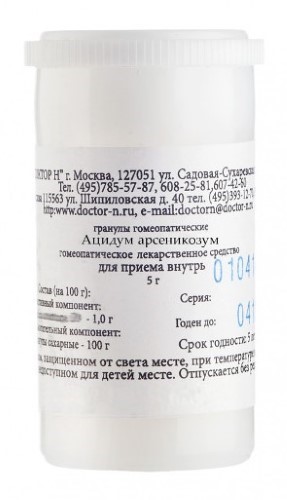 Дельфиниум стафизагрия (стафизагрия) C30 гран. 5г