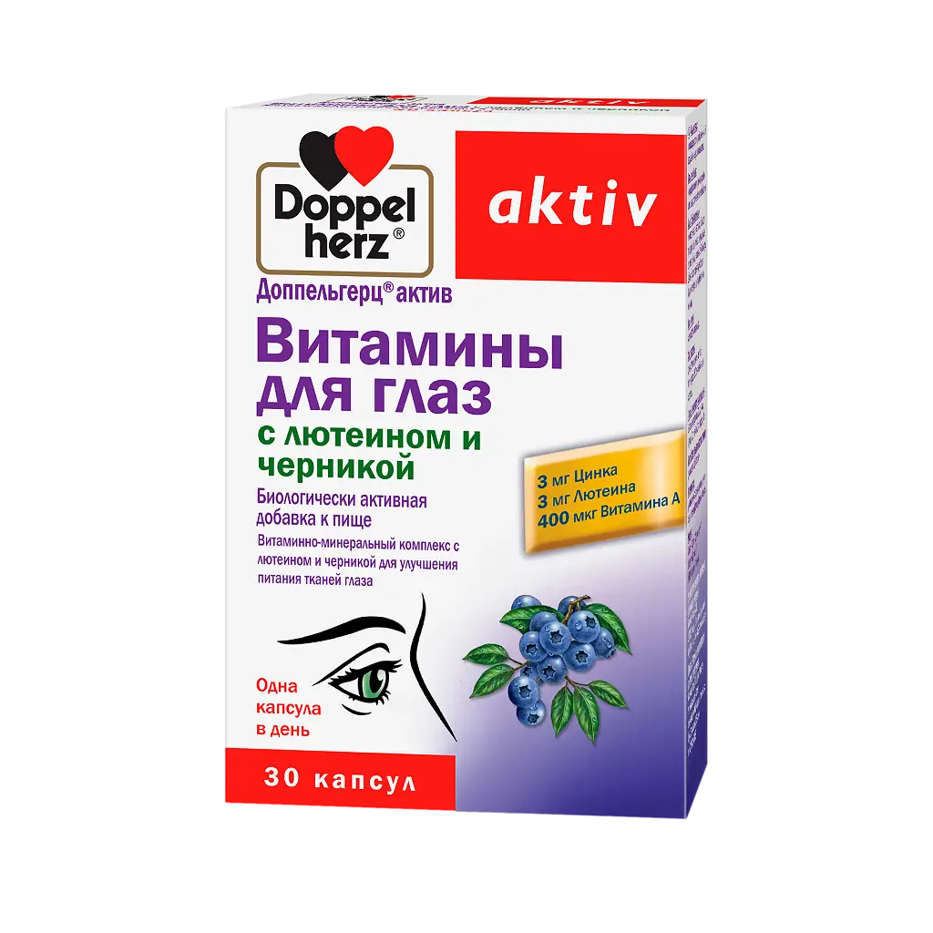 Доппельгерц актив Витамины для глаз с лютеином и черникой капс. №30