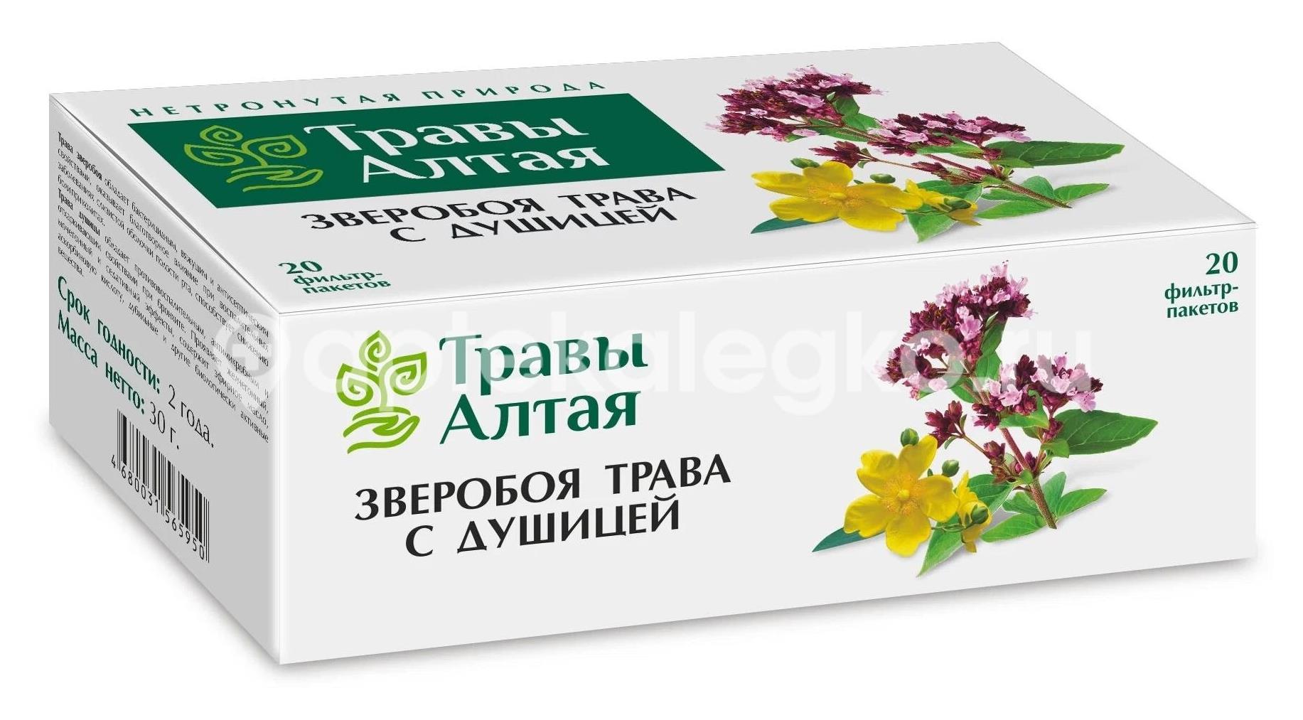Душицы трава пак.-фильтр 1,5г №20