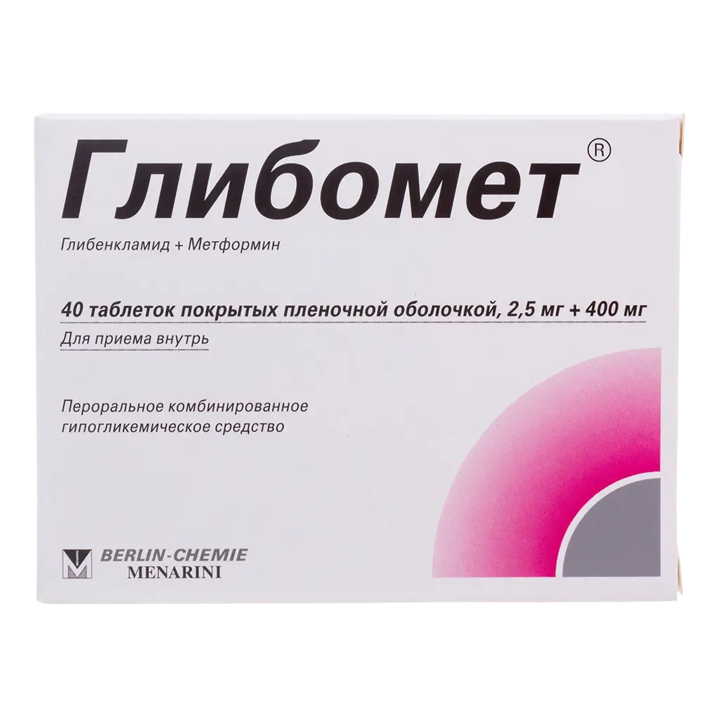 Глибомет таб. п/пл. об. №40