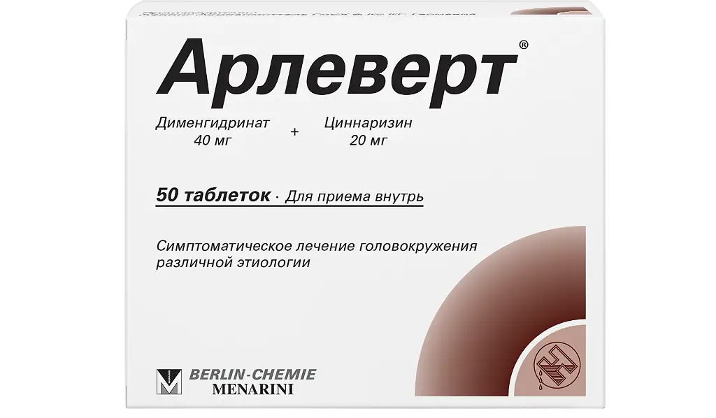Арлеверт таб. №50