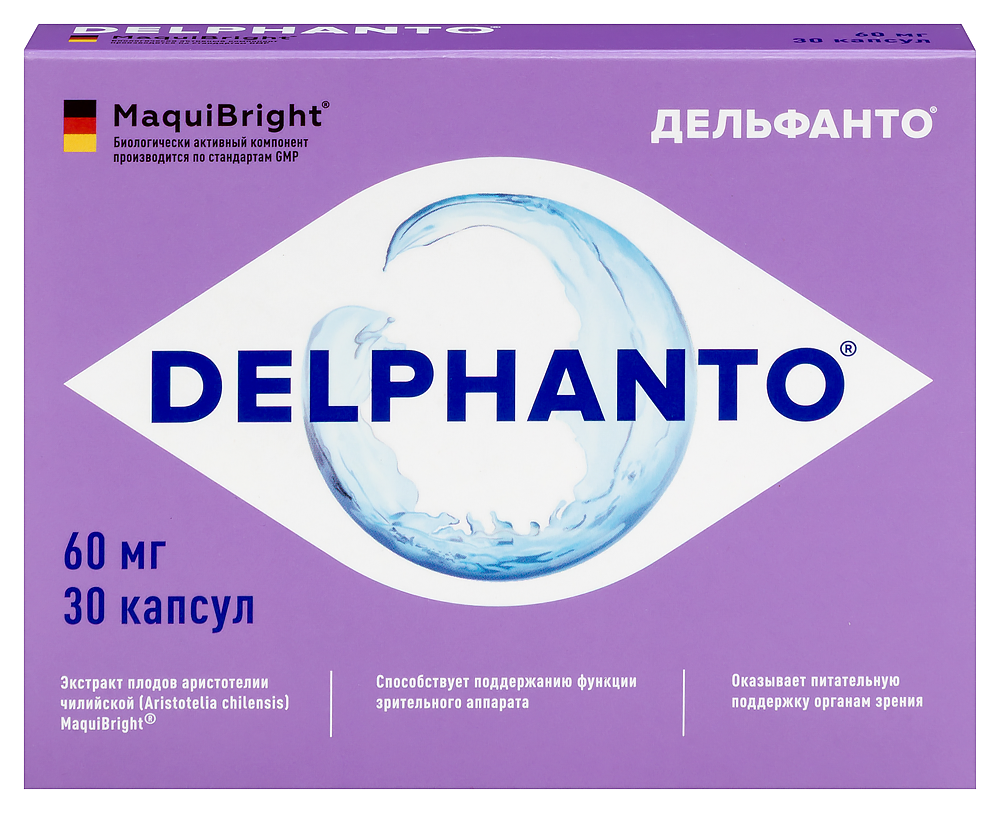 Дельфанто 60мг капс. 300мг №30