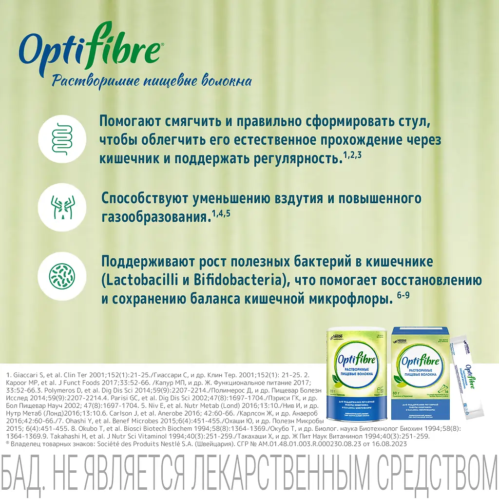 NESTLE Оптифайбер пор. 250г картинка № 7