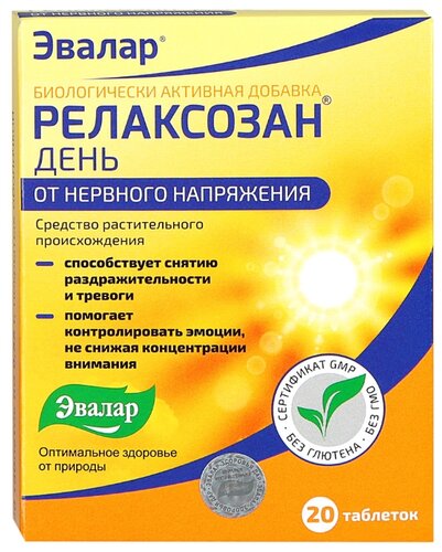 Релаксозан День (валериана форте) таб. 550мг №40
