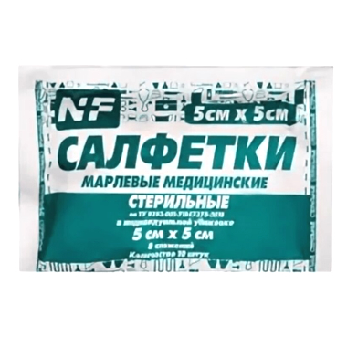 Салфетки стер. 5см х 5см 8-слойн. №10