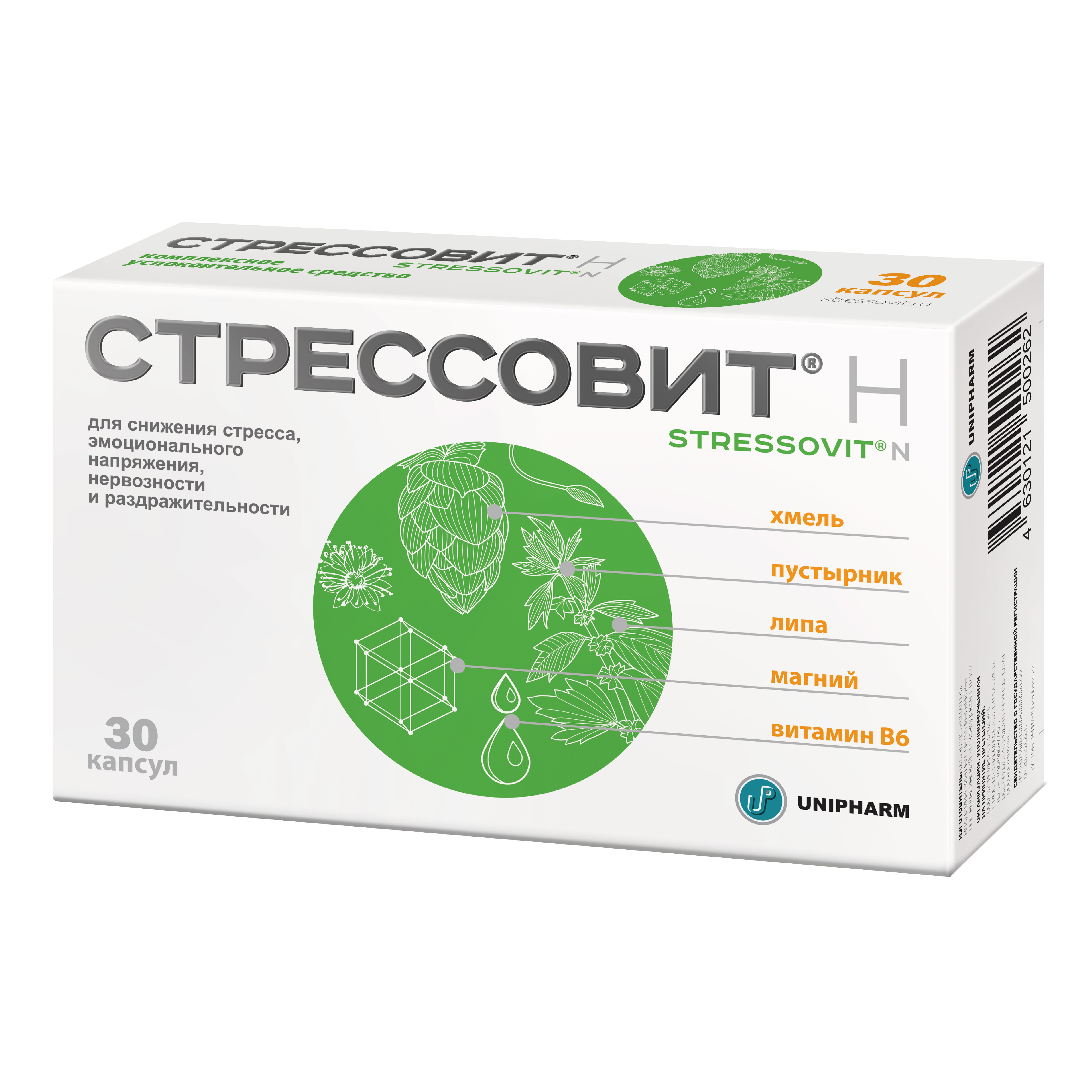 Стрессовит Н капс. 545мг №15