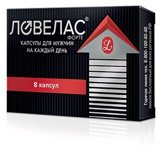 Ловелас форте капс. №8