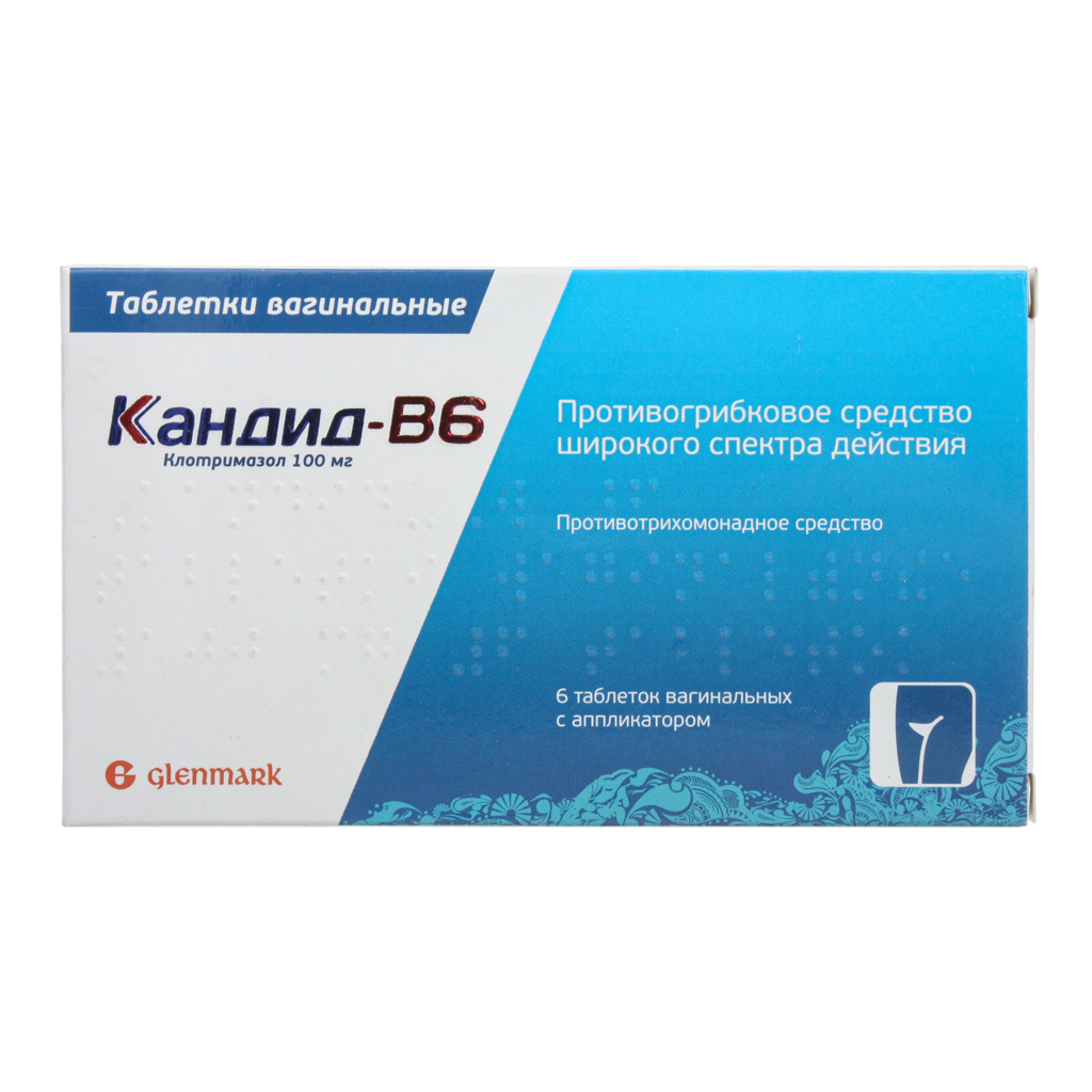 Кандид-В6 таб. ваг. 100мг №6 с апплик.