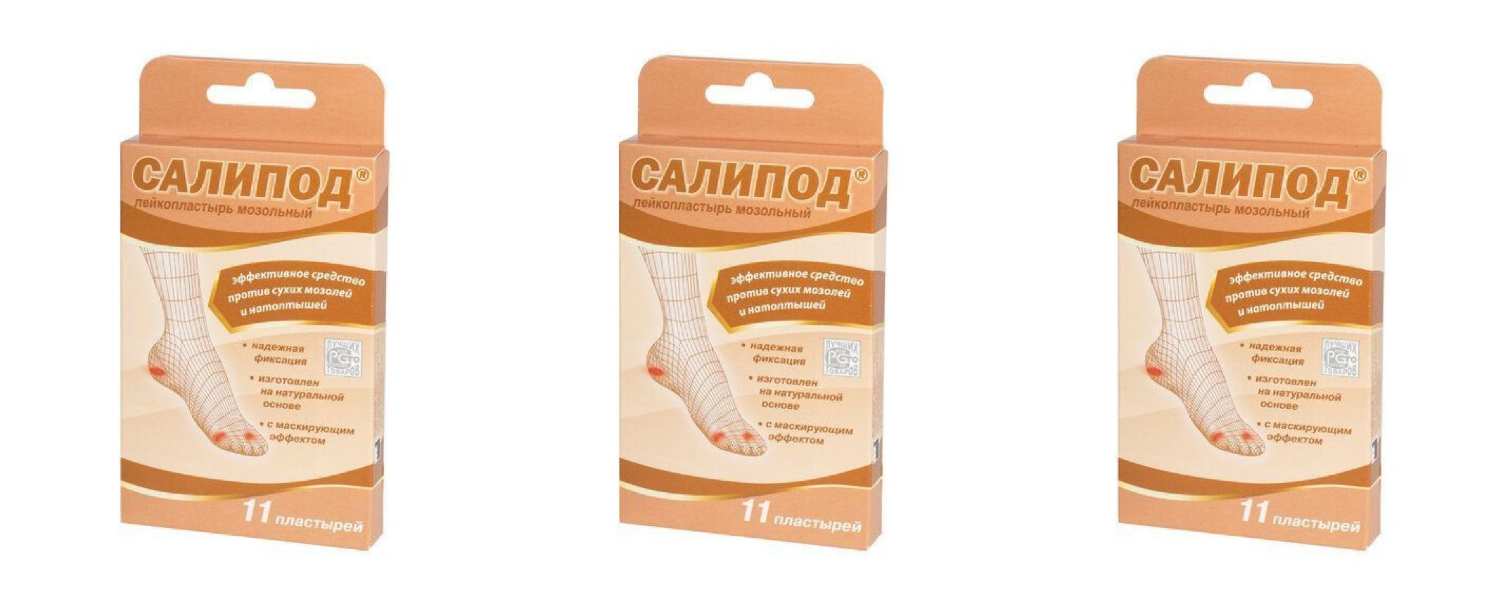 Лейкопластырь мозольный САЛИПОД набор №11 (0,95 x 3,8см №5 + салицил. пласт. d=2,3см + фиксир. пласт. 3,8 x 3,8см)