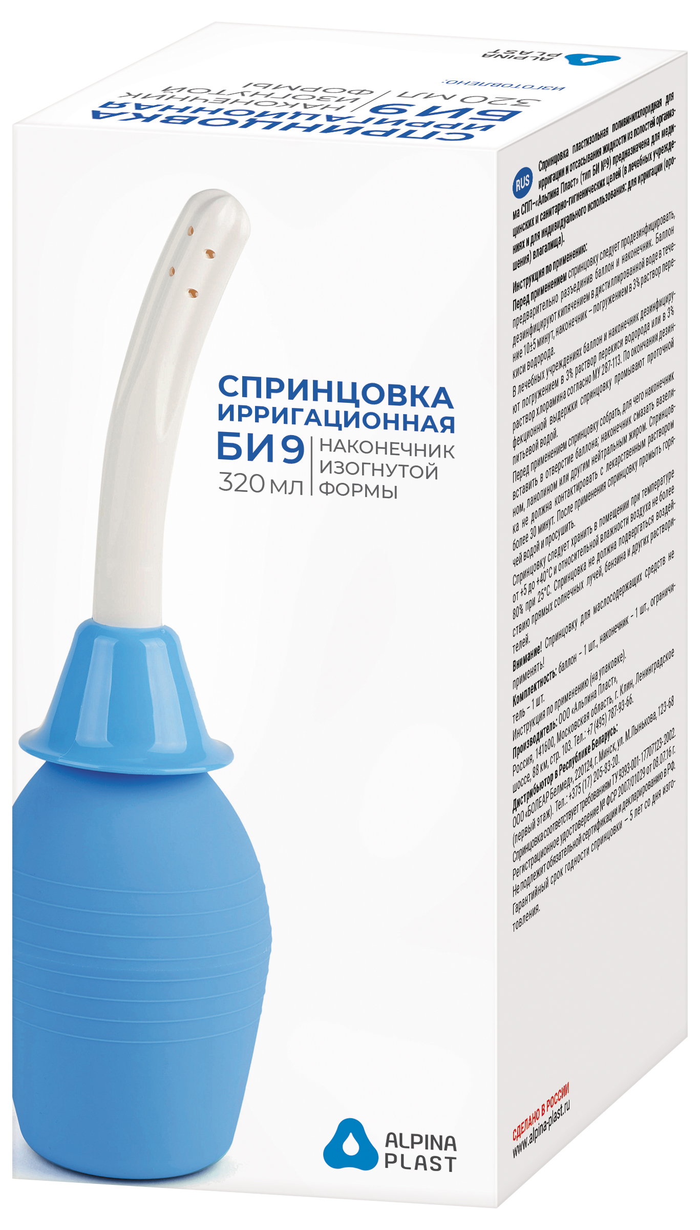 Спринцовка ПВХ Б №9 (тв/нак.) (инд. уп.)