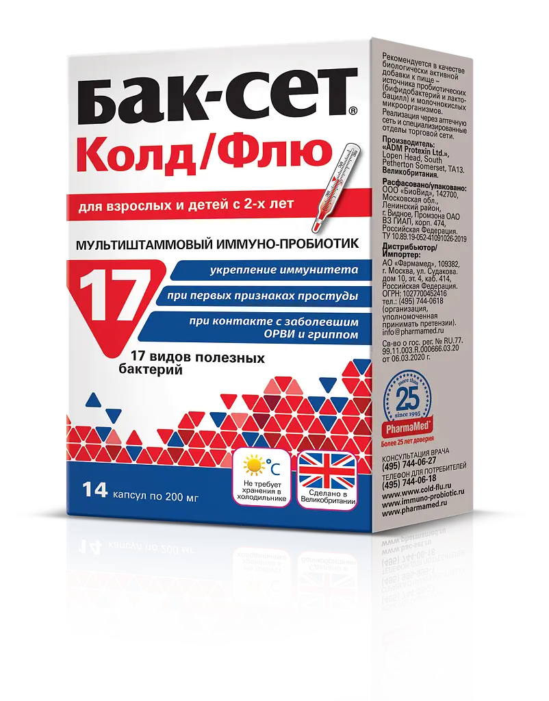 Бак-Сет Колд/Флю капс. №14