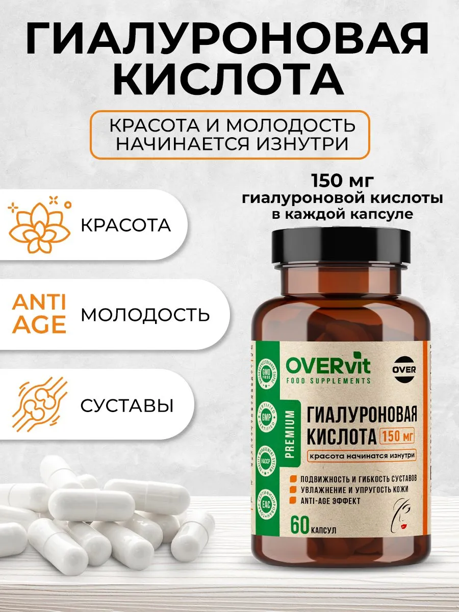 OVERVIT Гинкго Билоба+Готу кола+Глицин капс. №60 картинка № 2